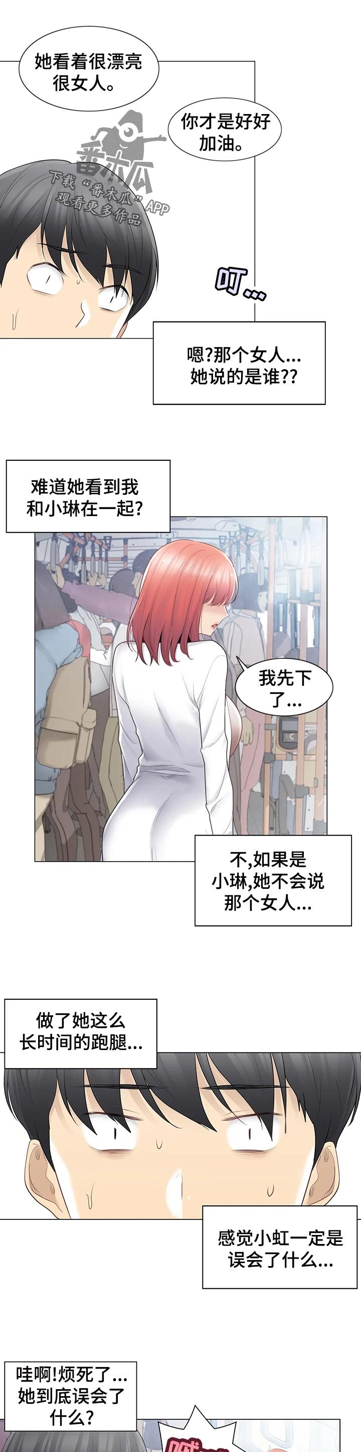 第96章：被绑架还是被卖了？