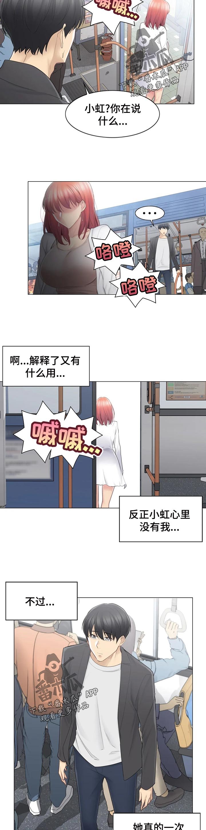 第96章：被绑架还是被卖了？
