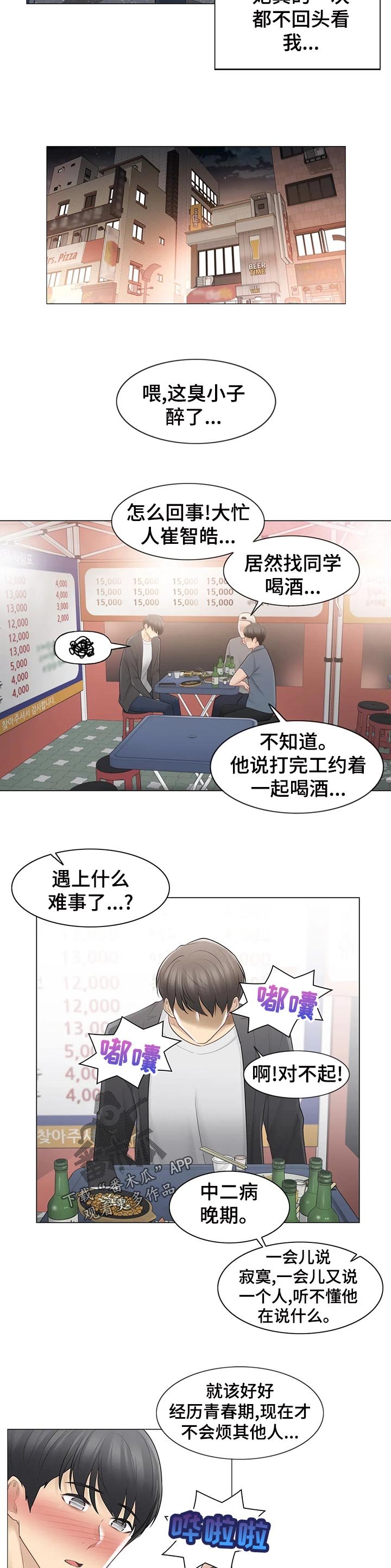 第96章：被绑架还是被卖了？