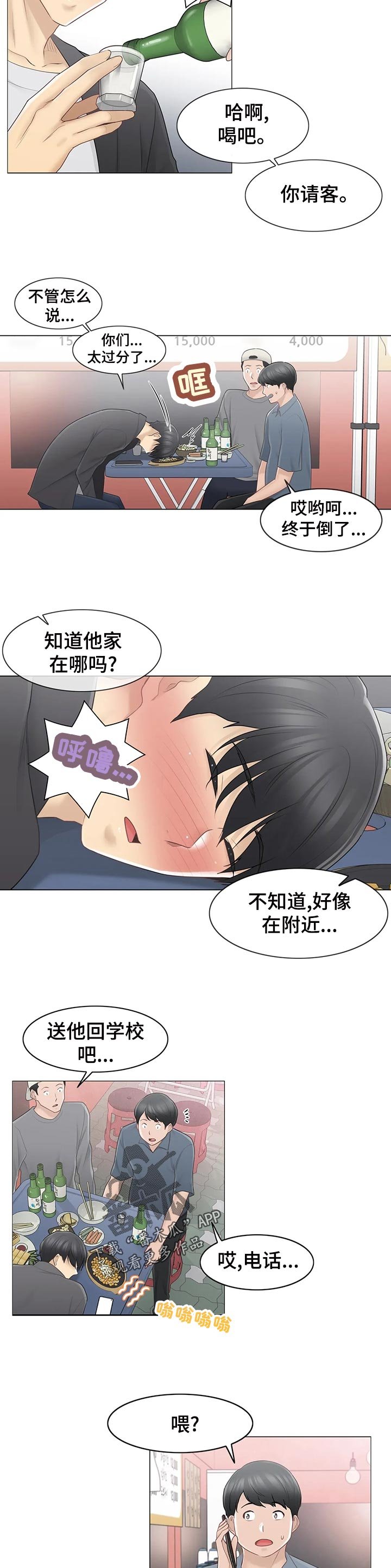 第96章：被绑架还是被卖了？