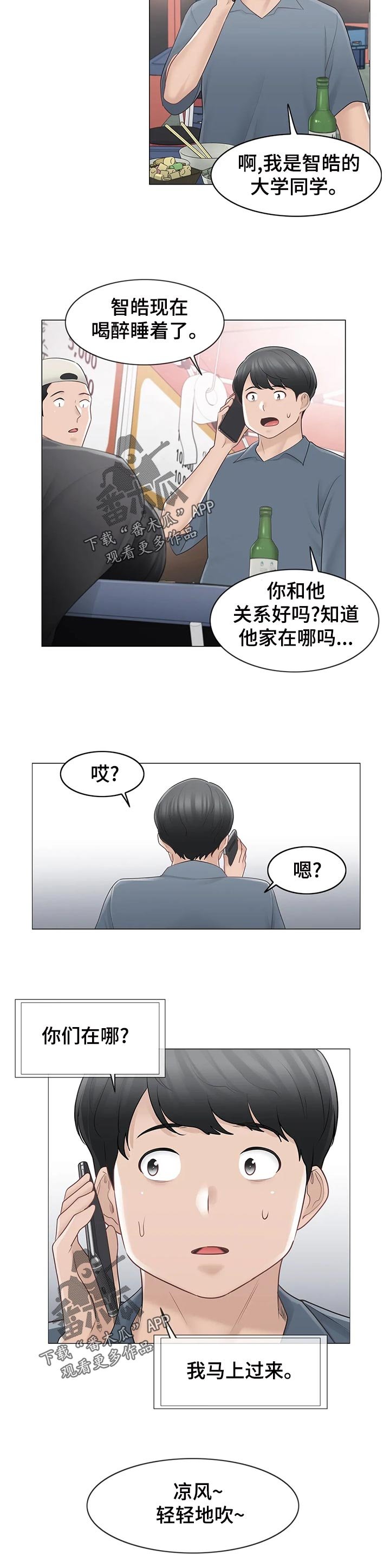 第96章：被绑架还是被卖了？