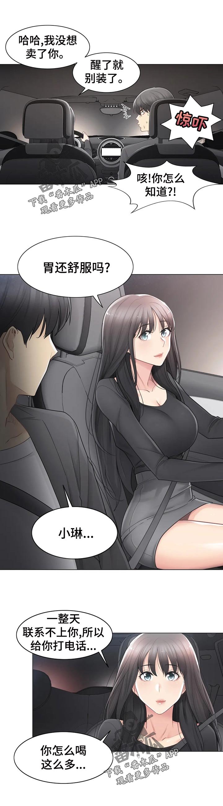 第97章：想被爱