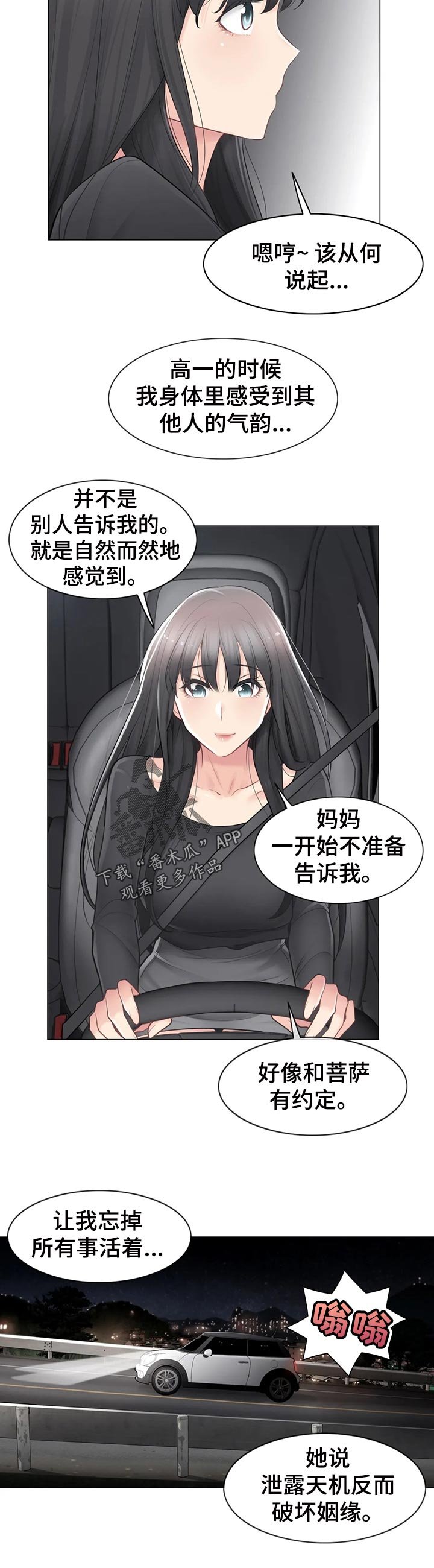 第97章：想被爱