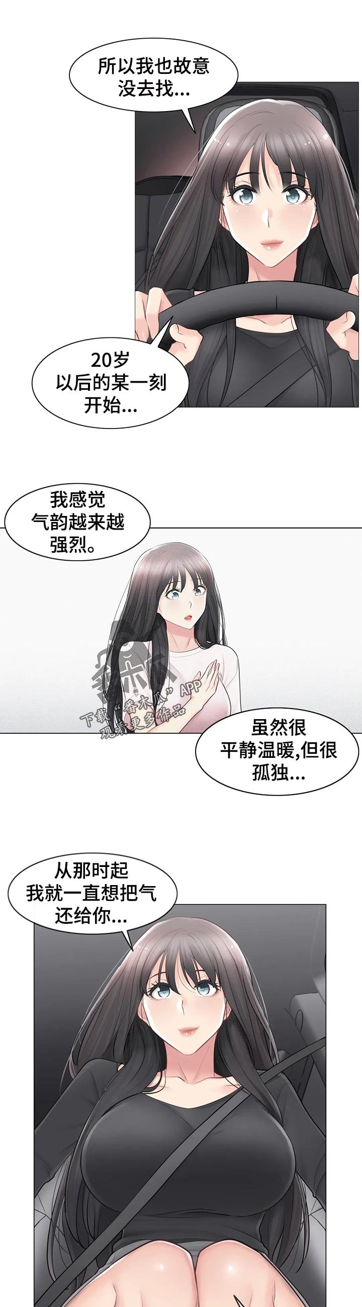第97章：想被爱