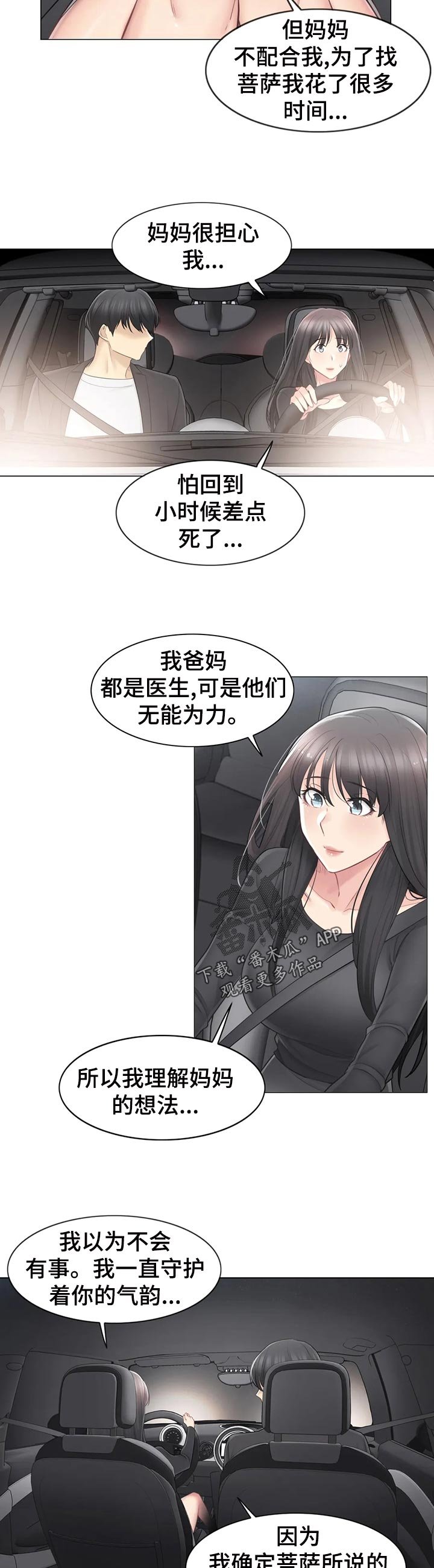 第97章：想被爱