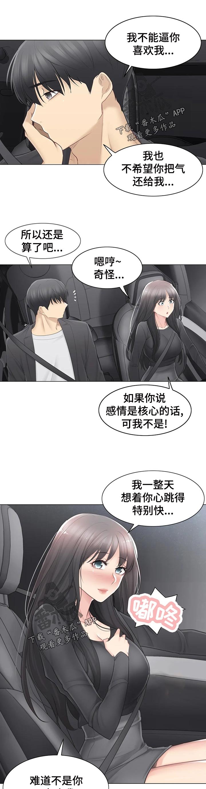 第97章：想被爱