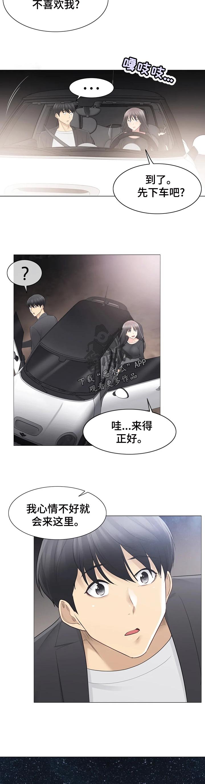 第97章：想被爱