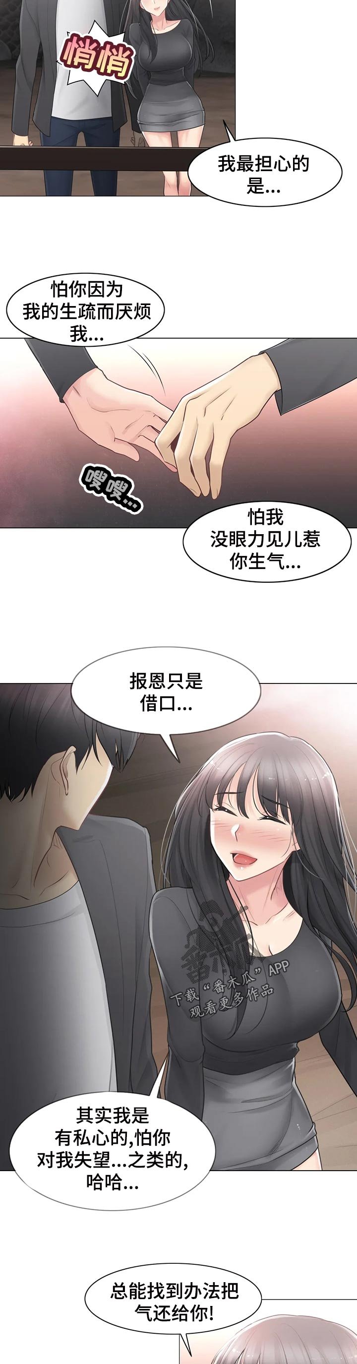 第97章：想被爱