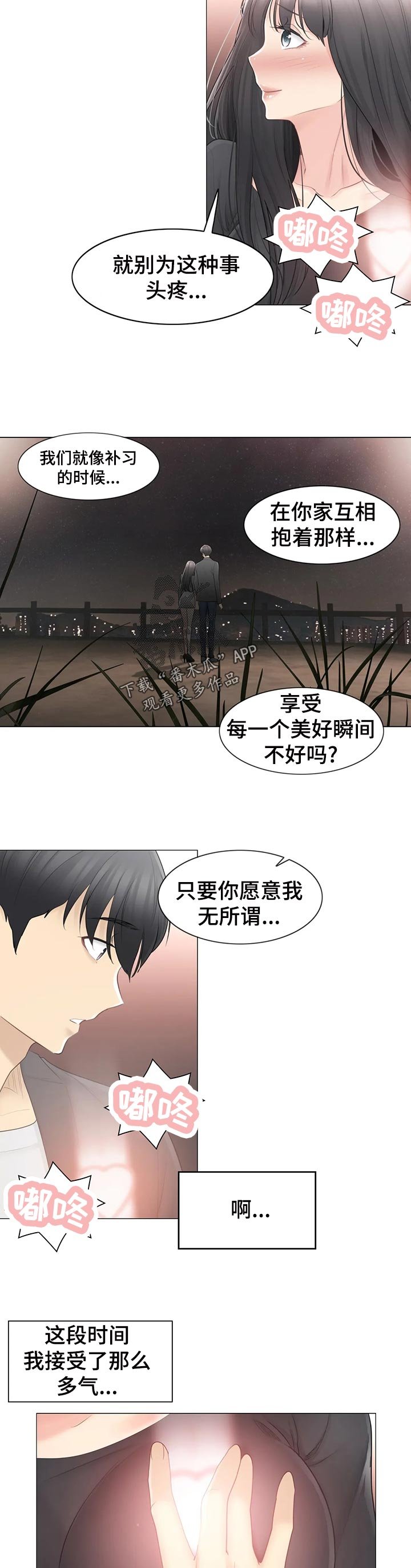 第97章：想被爱