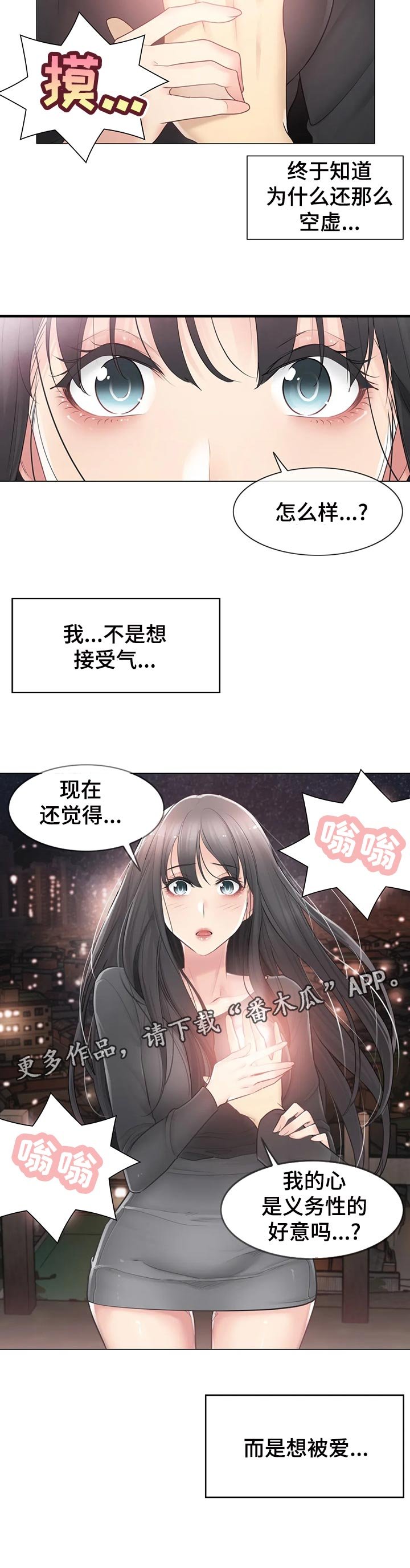 第97章：想被爱