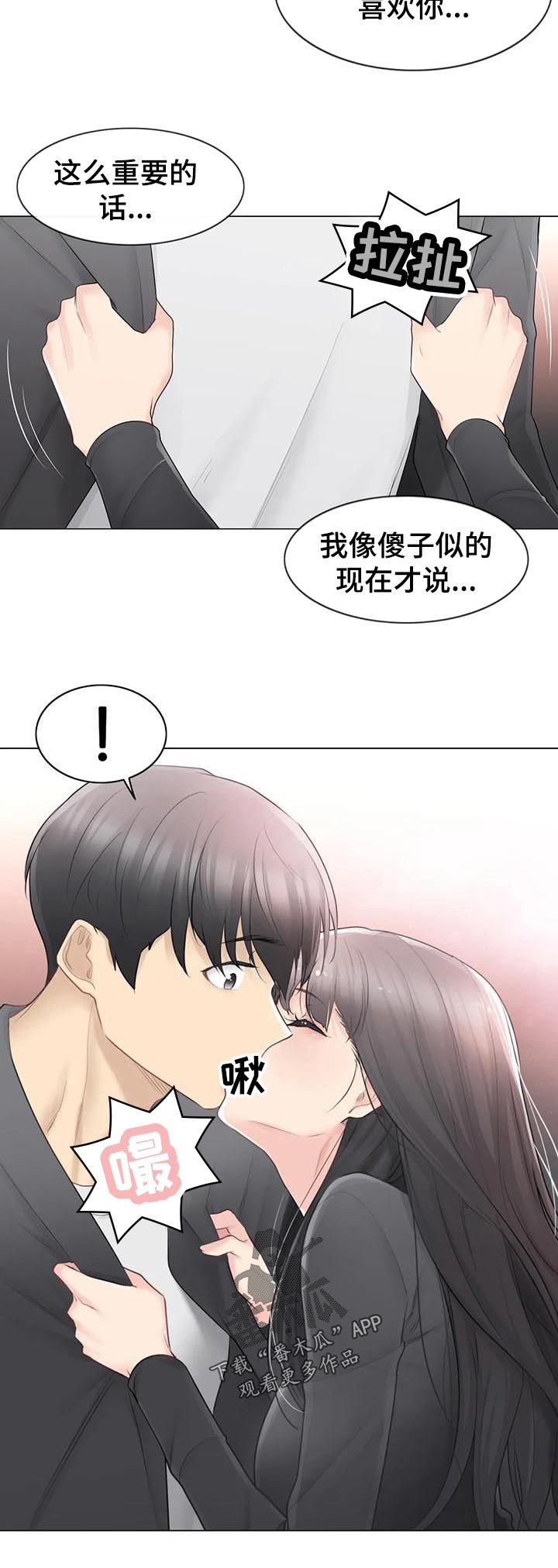 第98章：真的喜欢你