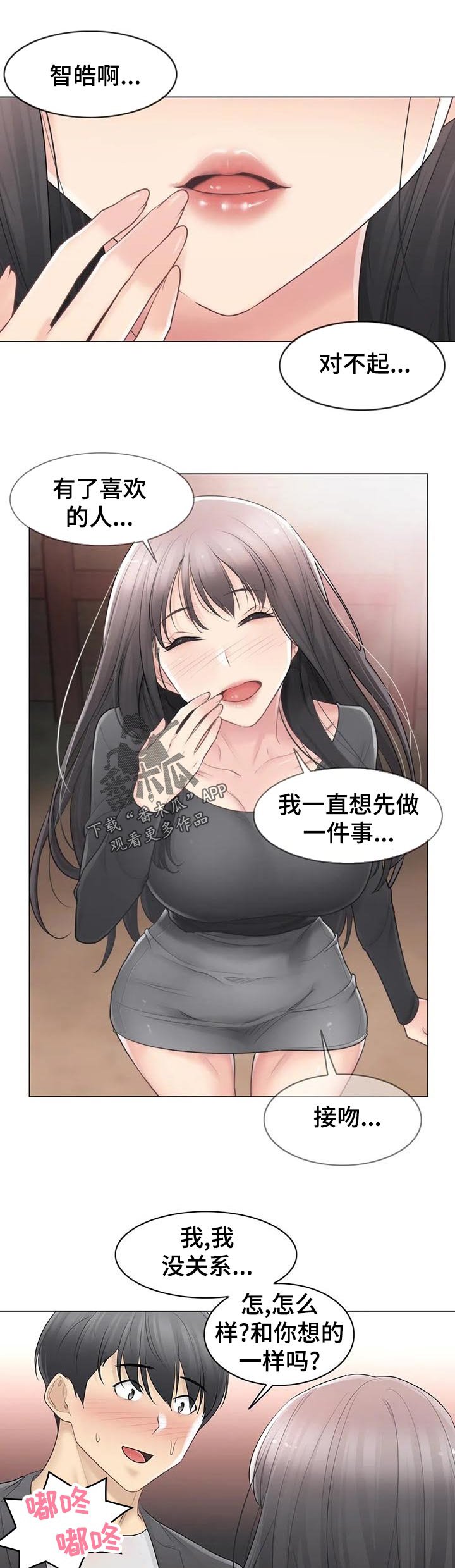 第98章：真的喜欢你