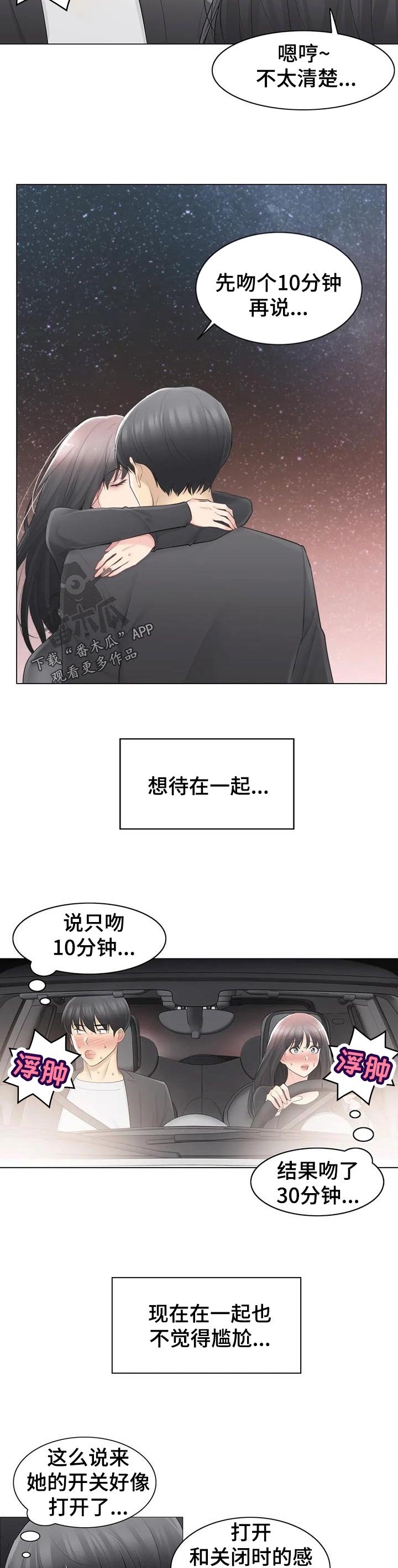第98章：真的喜欢你