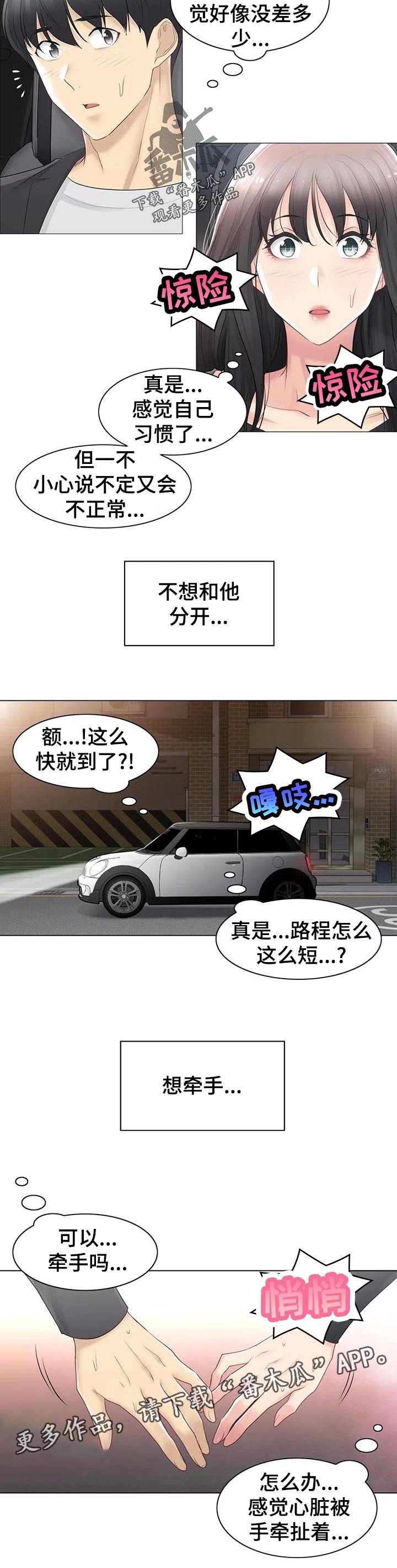 第98章：真的喜欢你