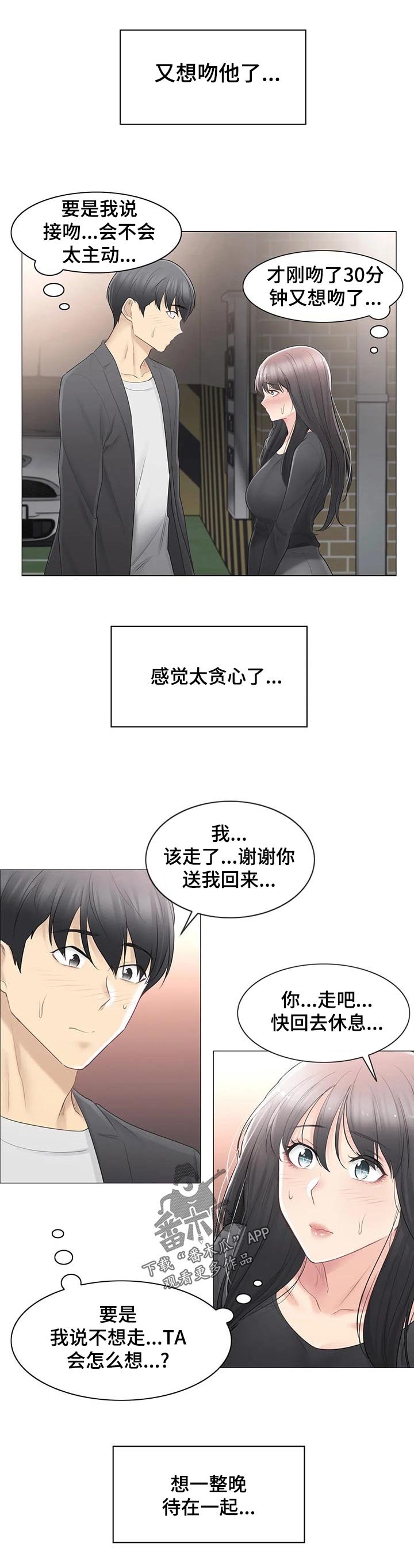第98章：真的喜欢你