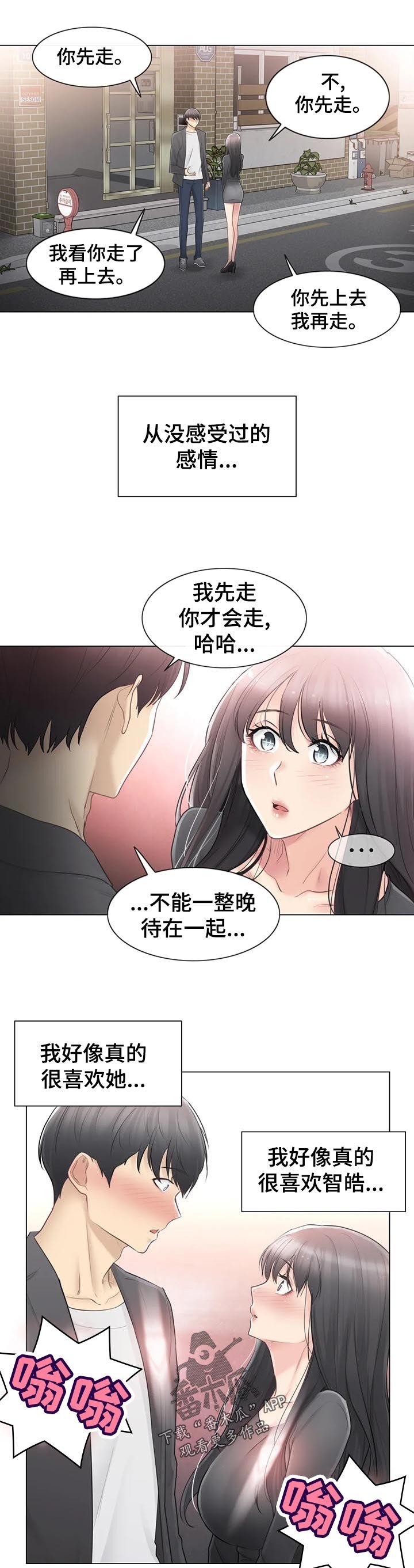 第99章：上楼