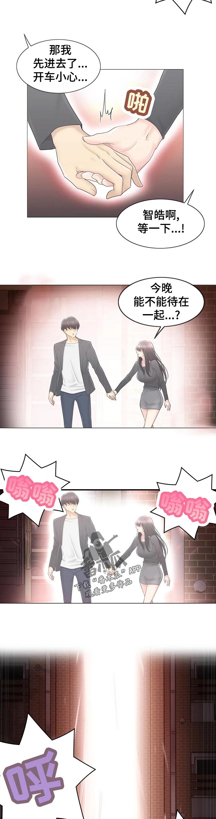 第99章：上楼