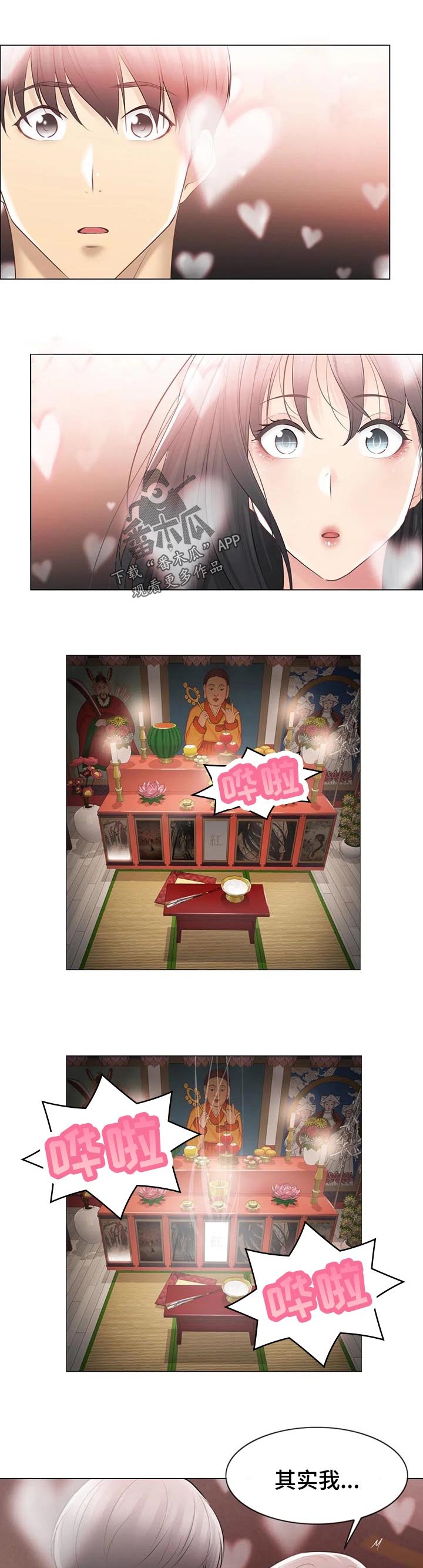 第99章：上楼