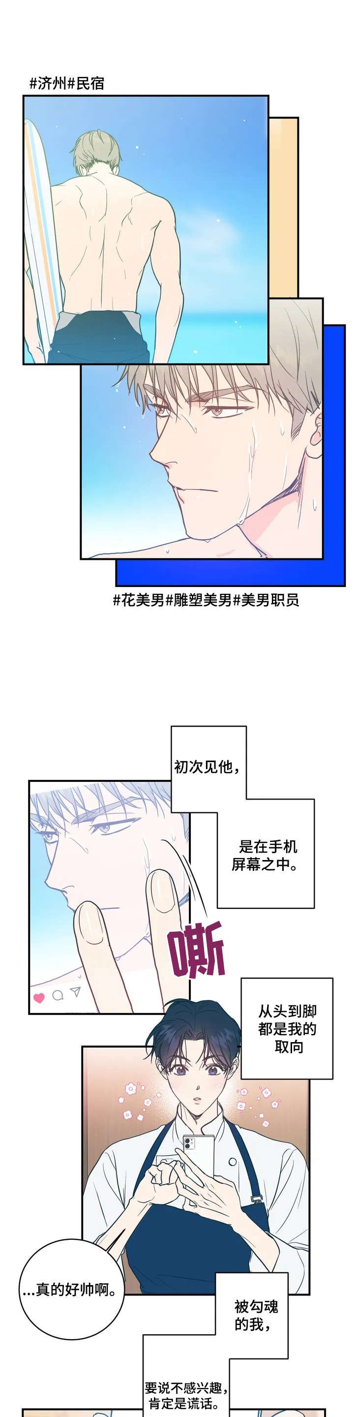 第1章：应聘