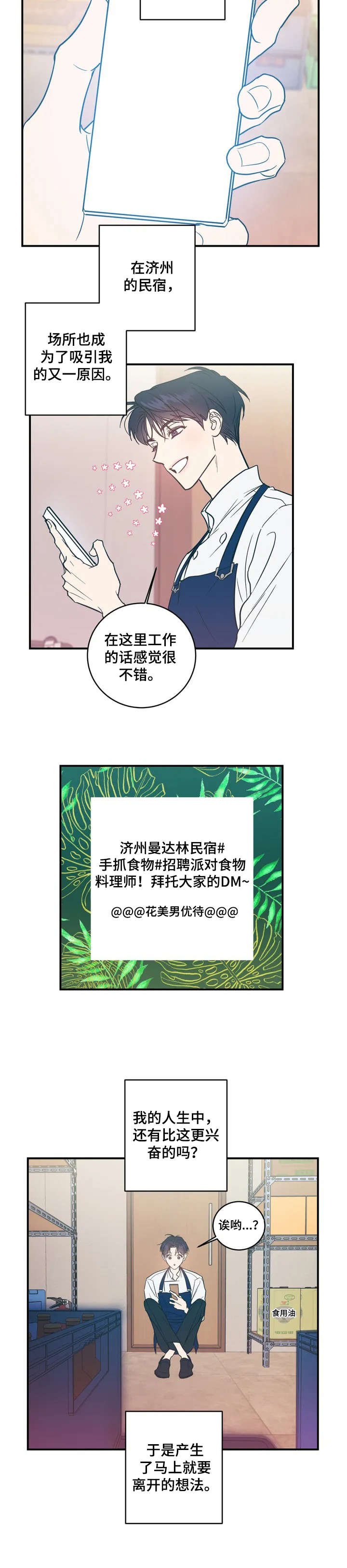第1章：应聘