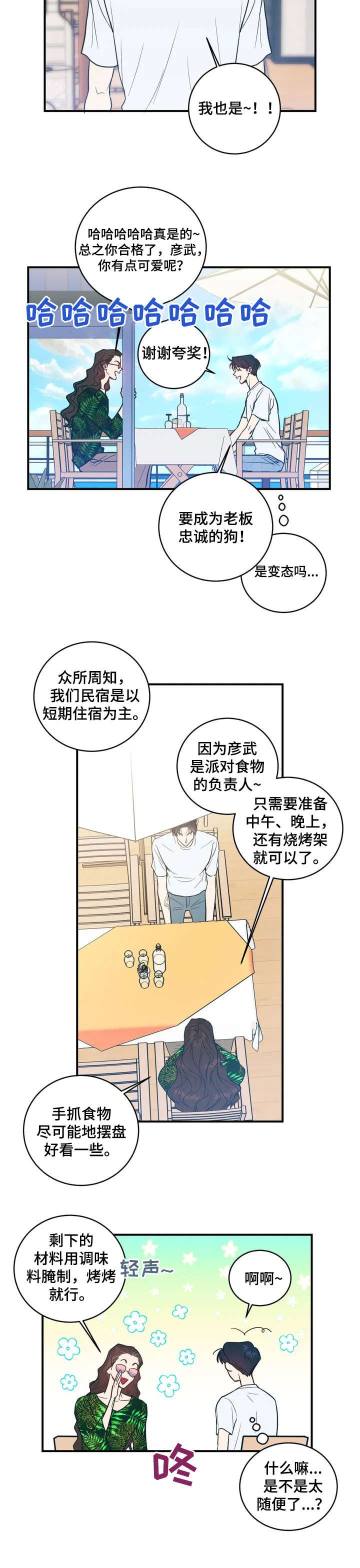 第1章：应聘