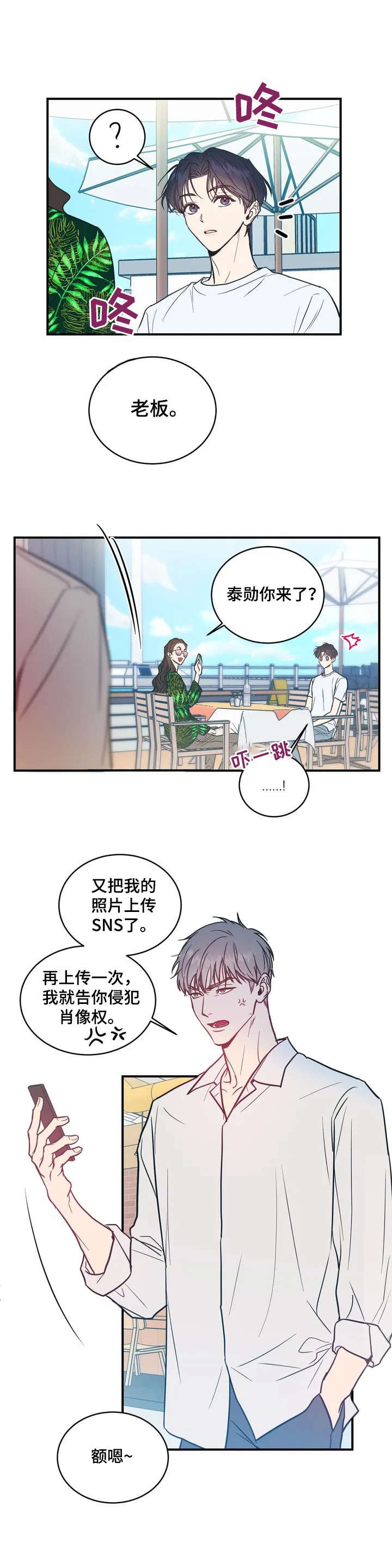 第1章：应聘