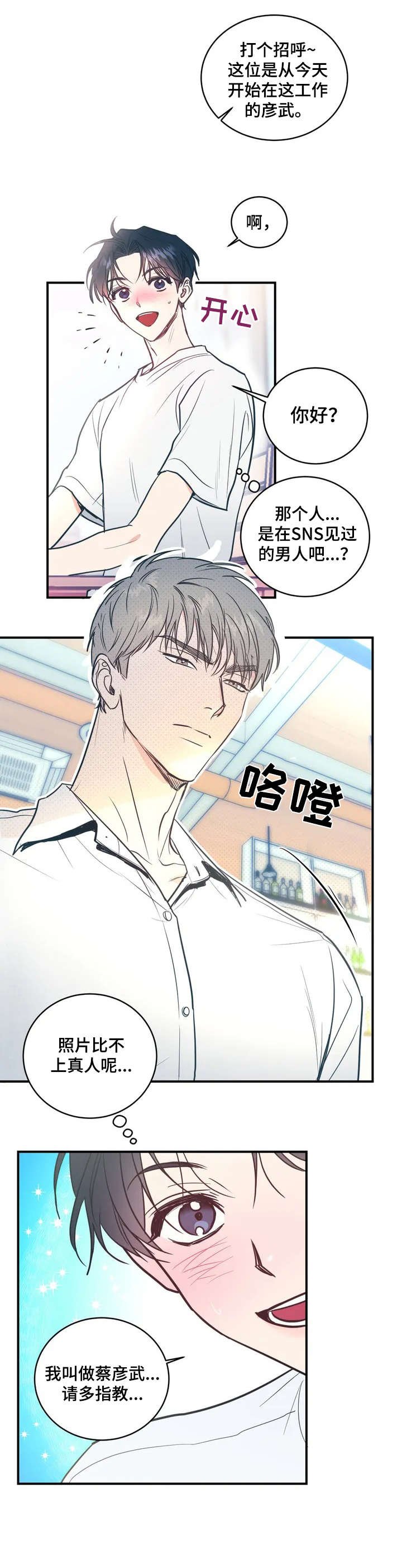 第1章：应聘