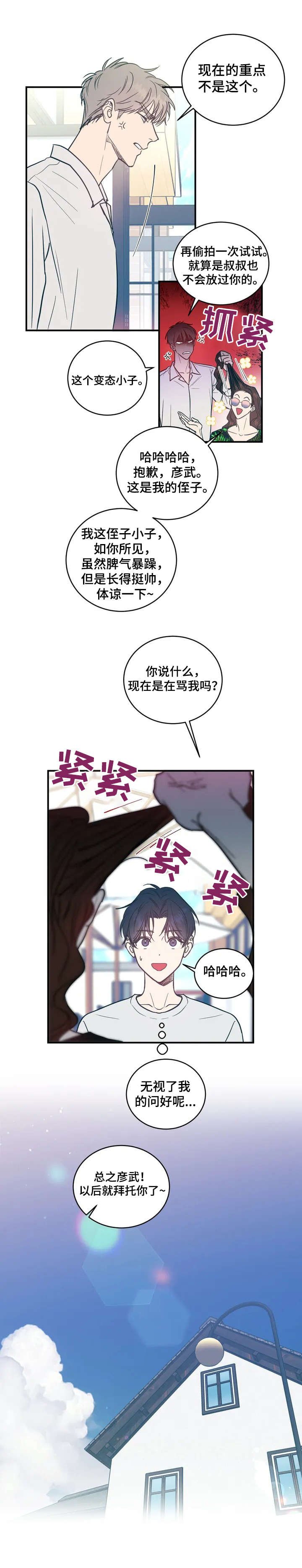 第1章：应聘