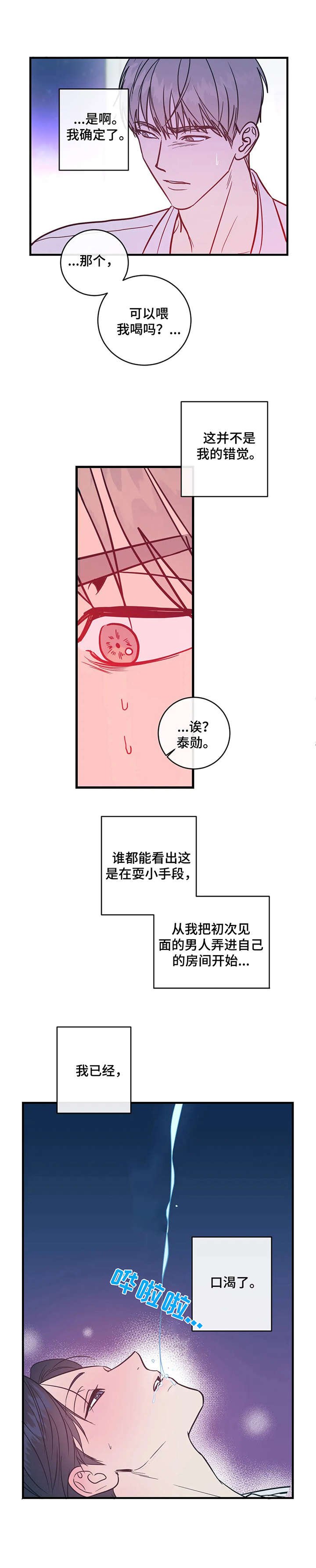 第10章：动机不纯