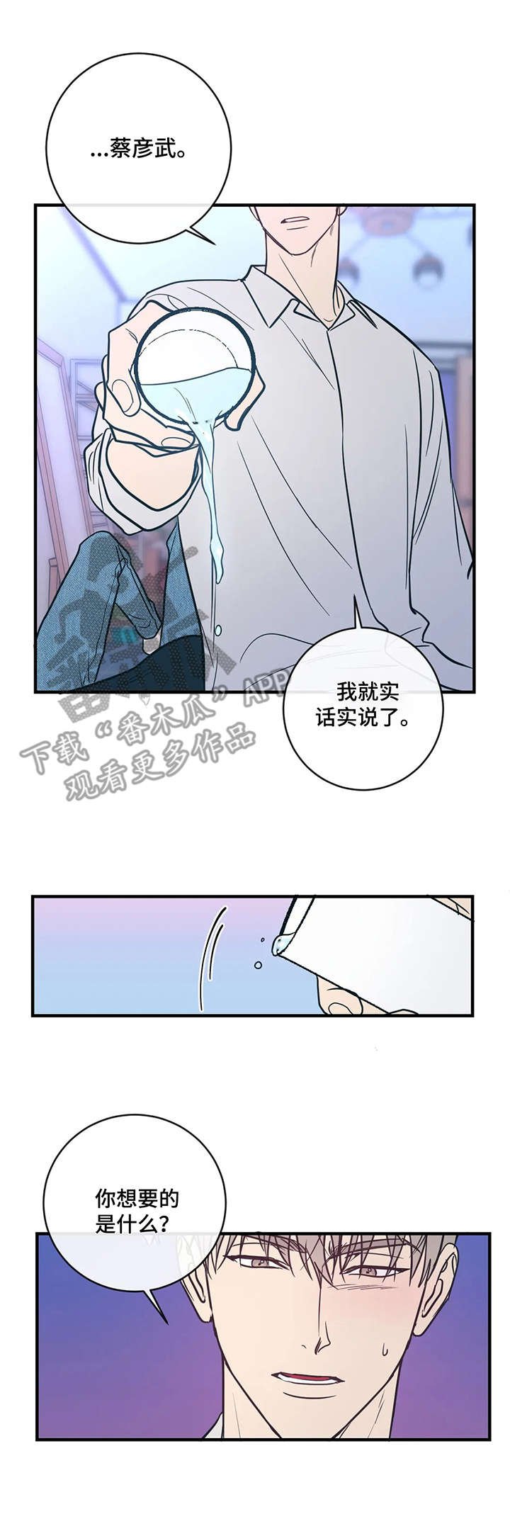 第10章：动机不纯
