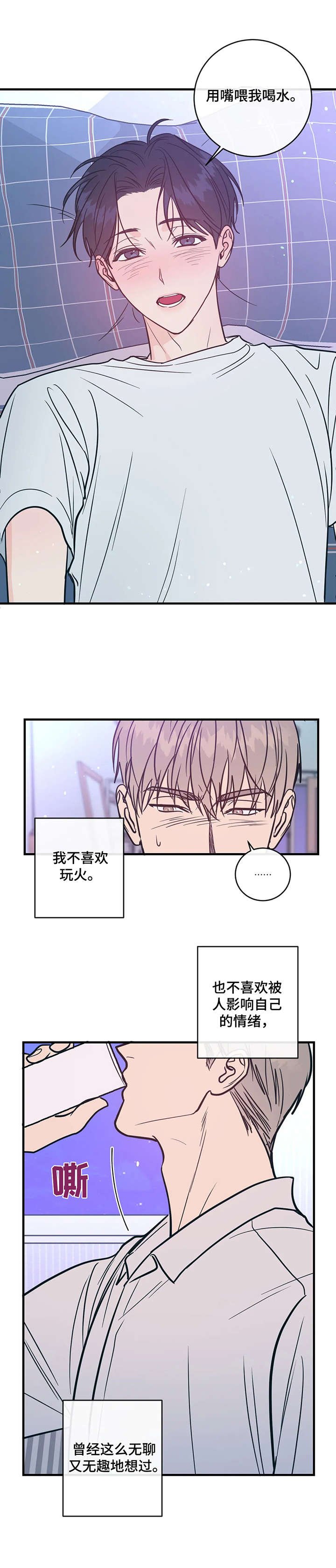 第10章：动机不纯