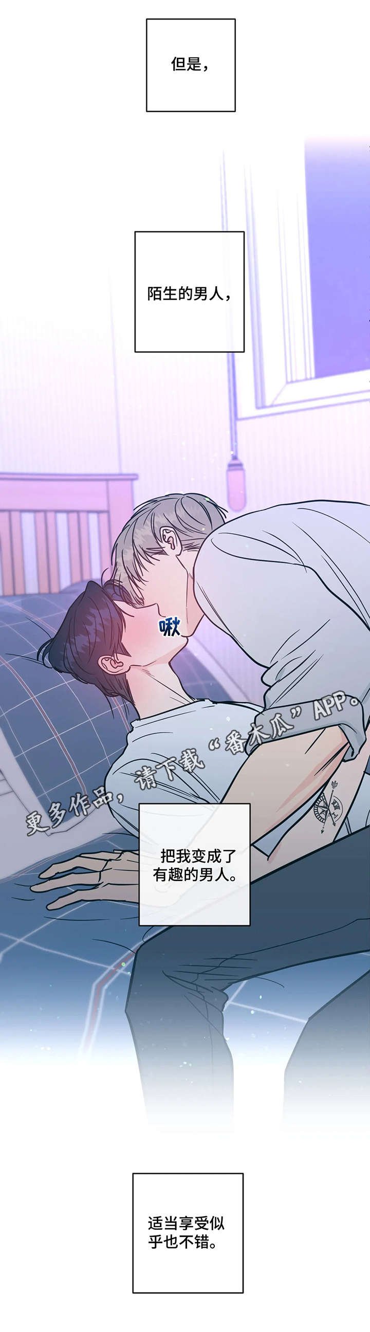 第10章：动机不纯
