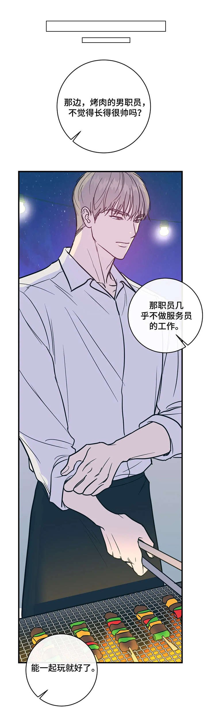 第10章：动机不纯