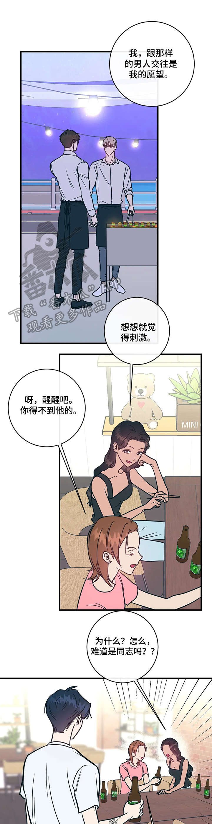 第10章：动机不纯