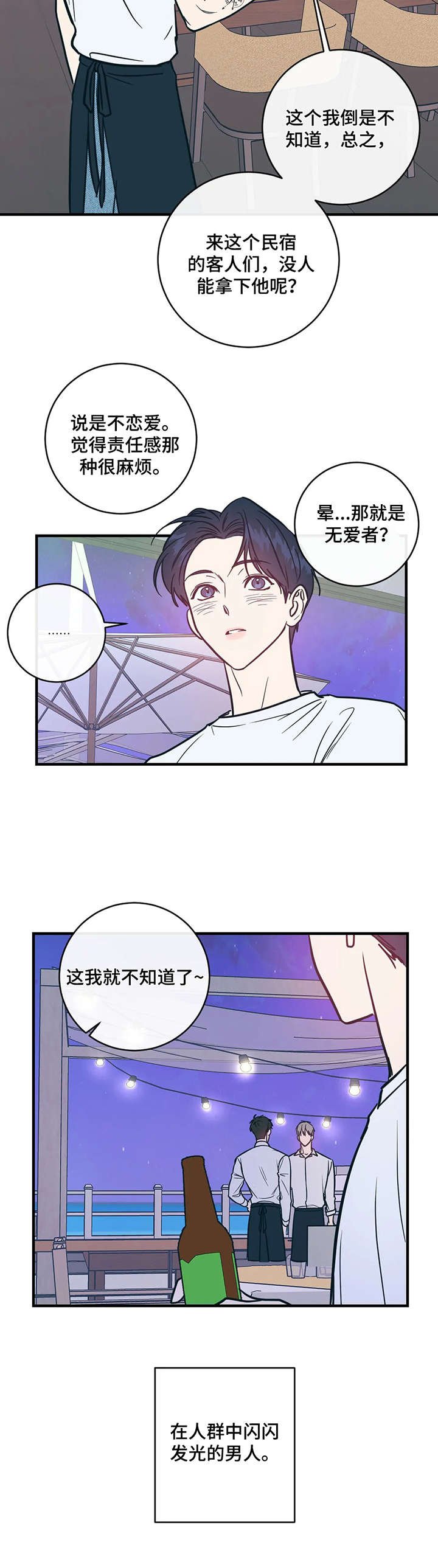 第10章：动机不纯