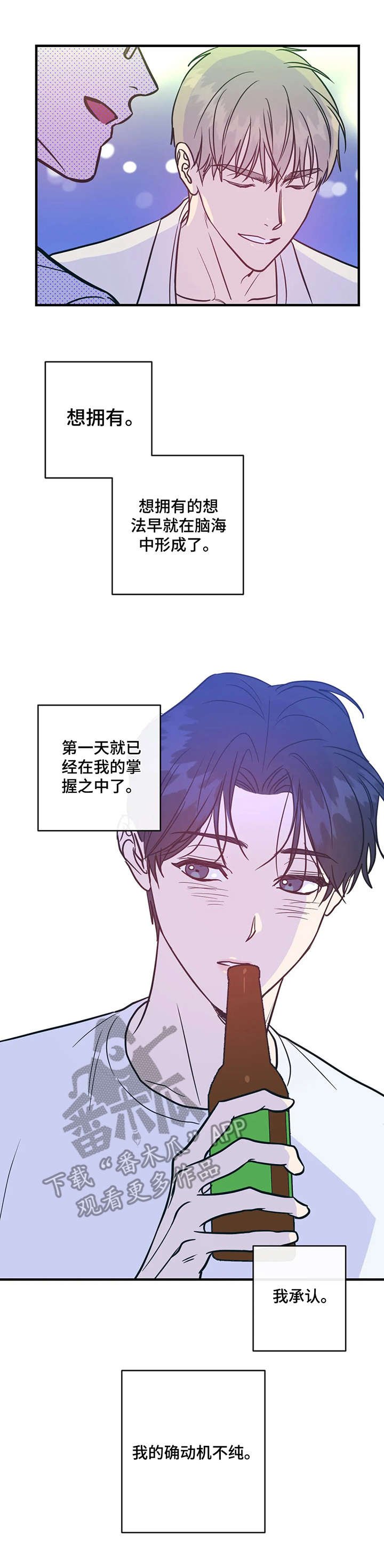 第10章：动机不纯