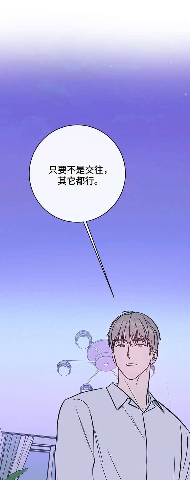 第10章：动机不纯