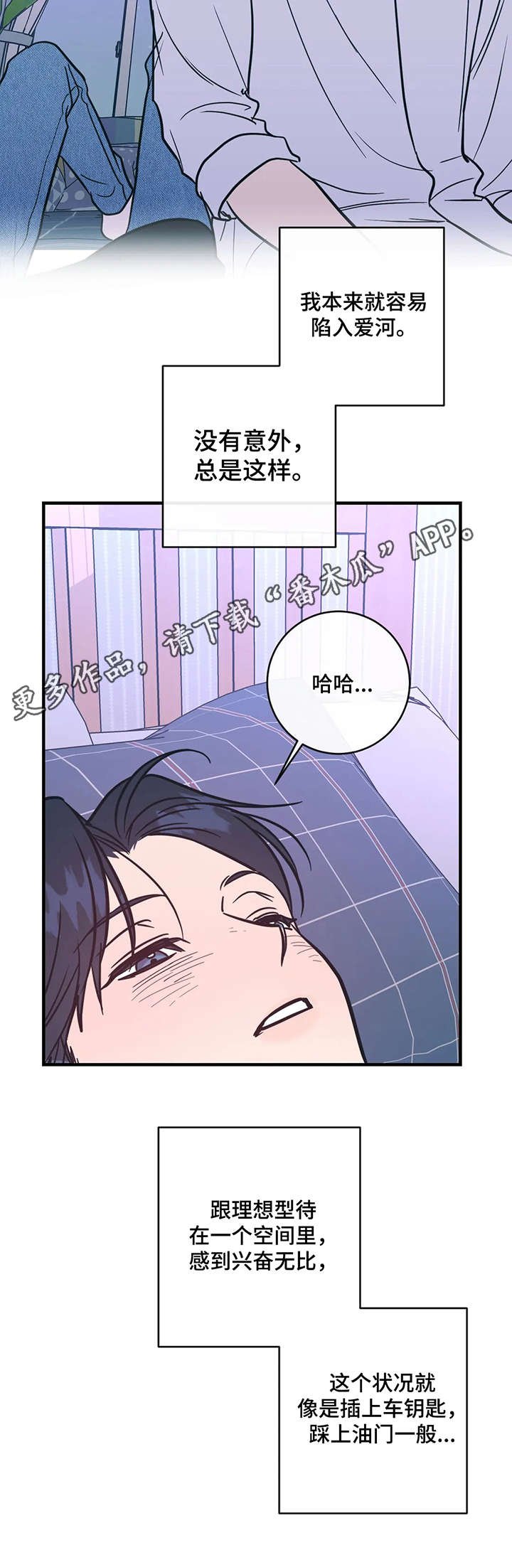 第10章：动机不纯