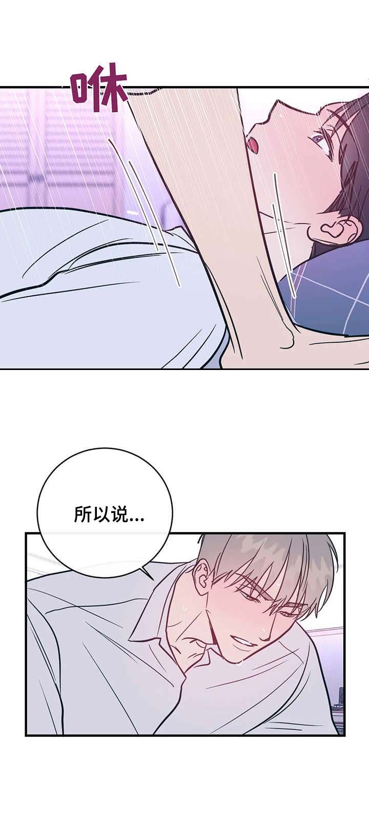 第12章：做好觉悟