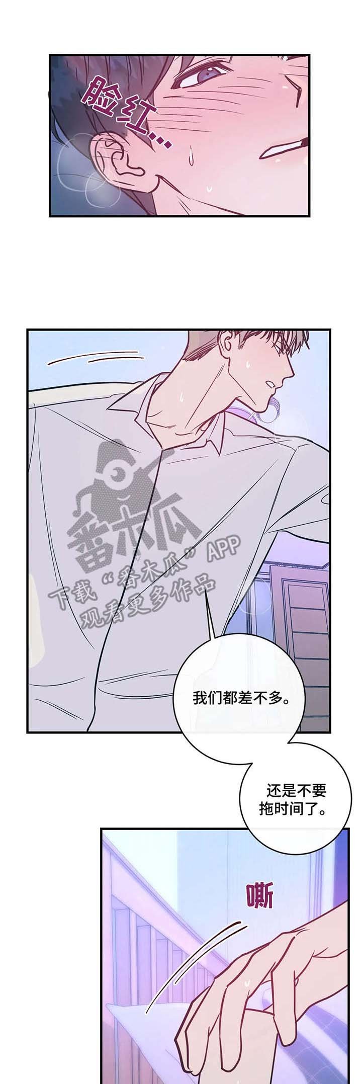 第12章：做好觉悟