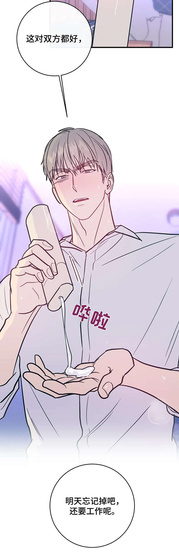 第12章：做好觉悟
