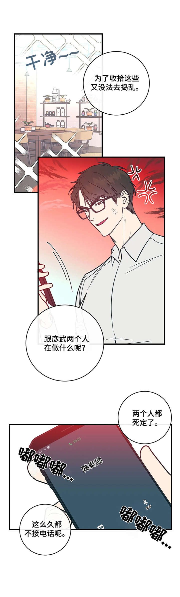 第12章：做好觉悟
