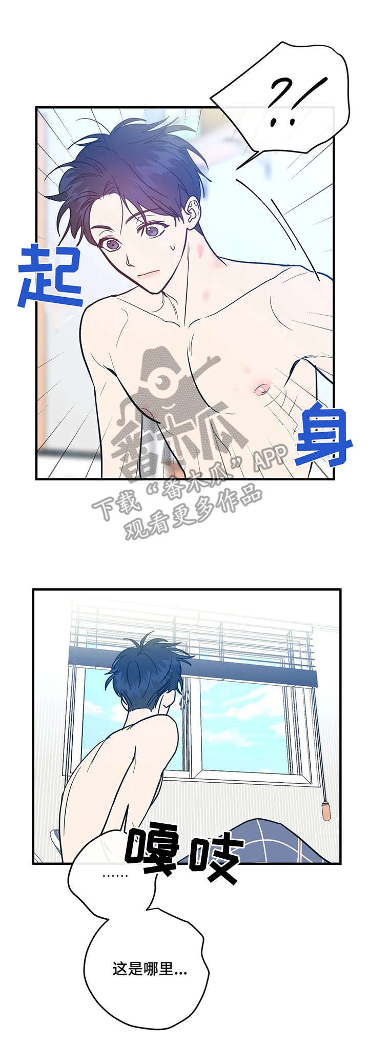 第12章：做好觉悟