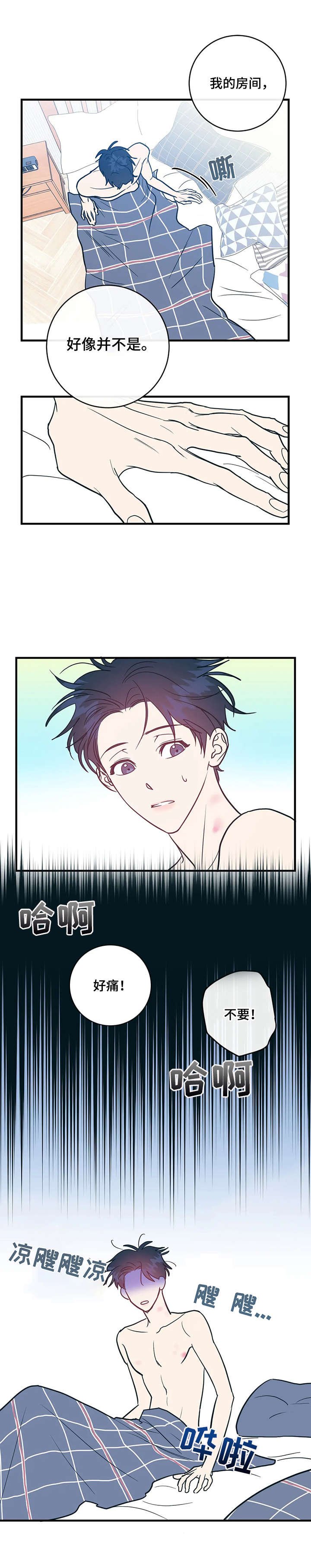 第12章：做好觉悟