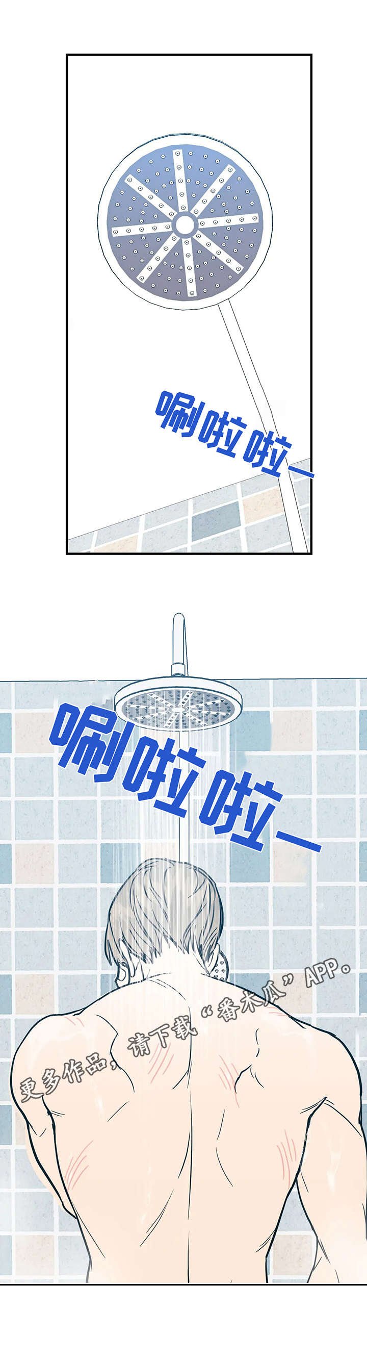第12章：做好觉悟