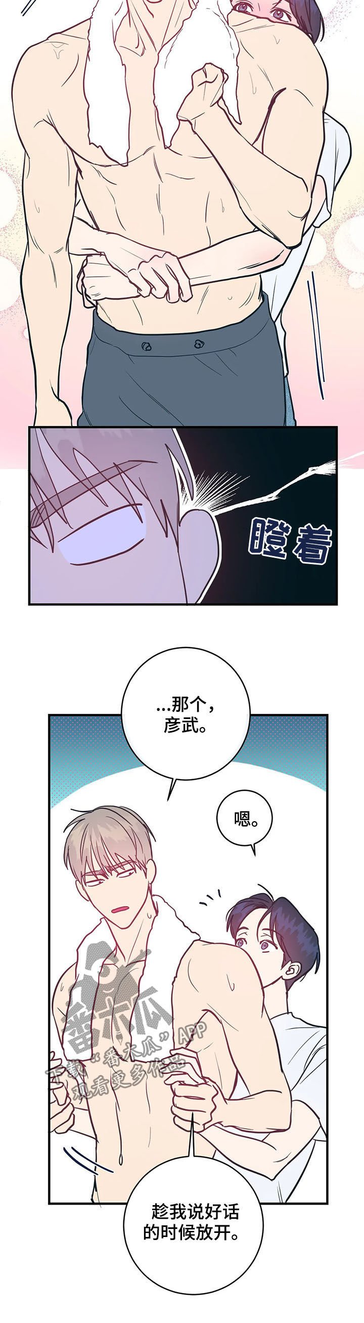 第13章：不能说