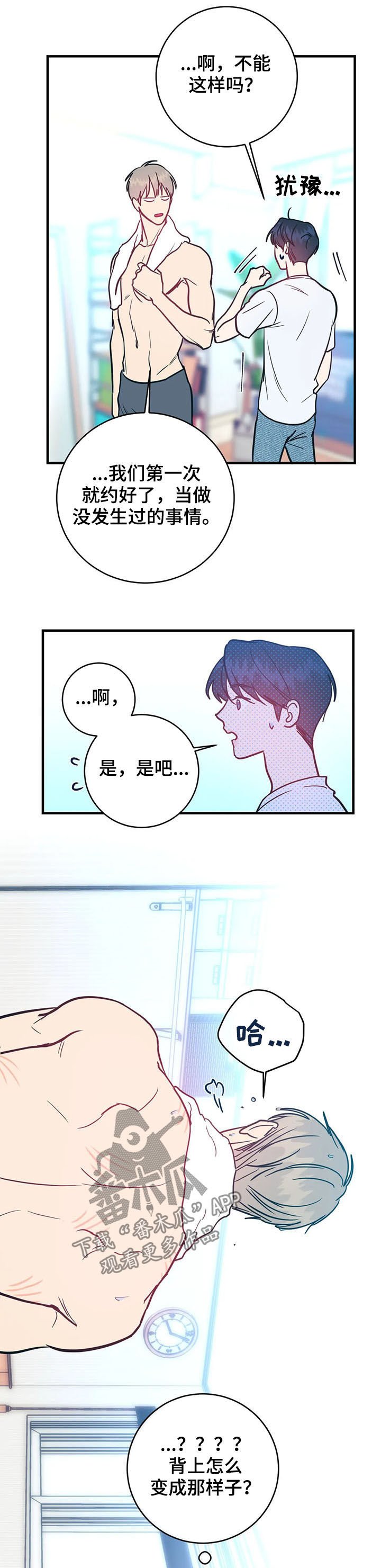 第13章：不能说