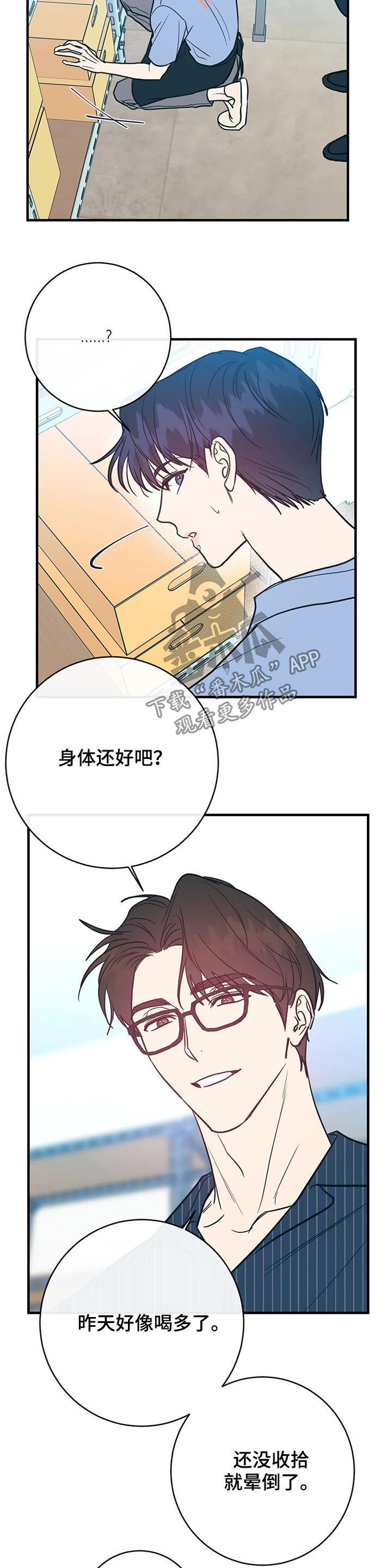 第13章：不能说