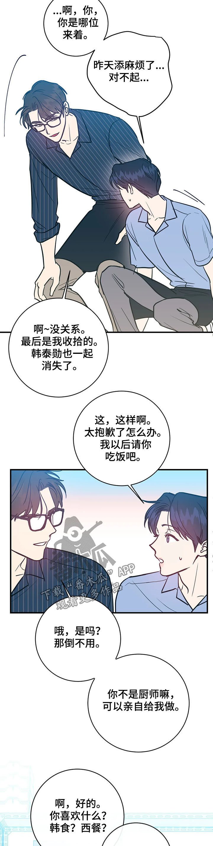 第13章：不能说