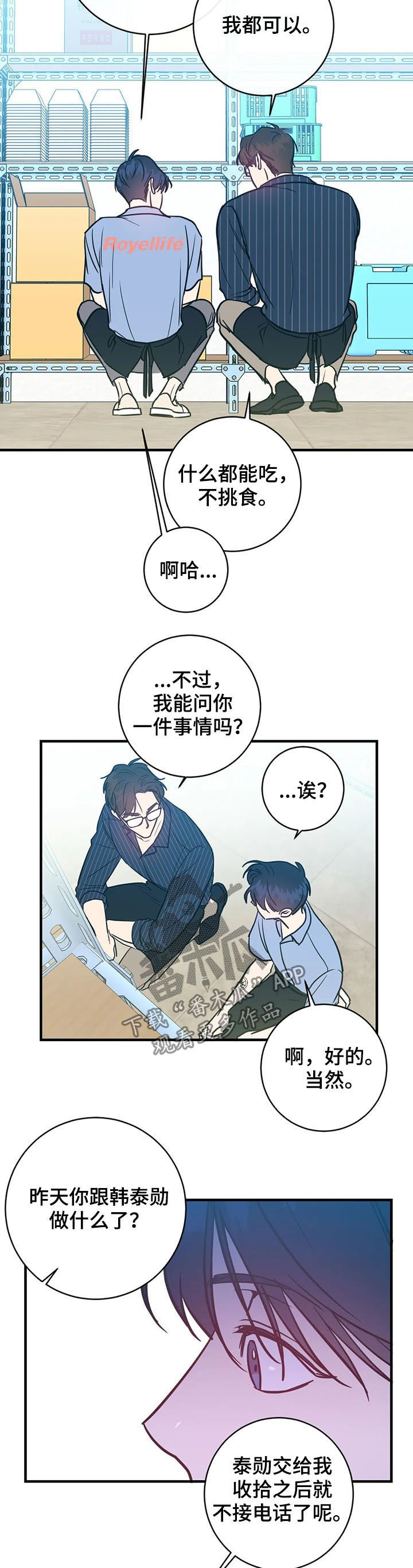 第13章：不能说